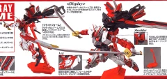 1/100 MG GUNDAM ASTRAY RED FRAME LOWE GUELE'S CUSTOMIZE MOBILE SUIT MBF-PO2KAI изображение 5