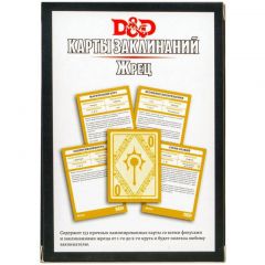 Category.board-games Dungeons & Dragons. Карты заклинаний. Жрец издатель Hobby World