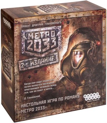 Метро 2033 category.board-games