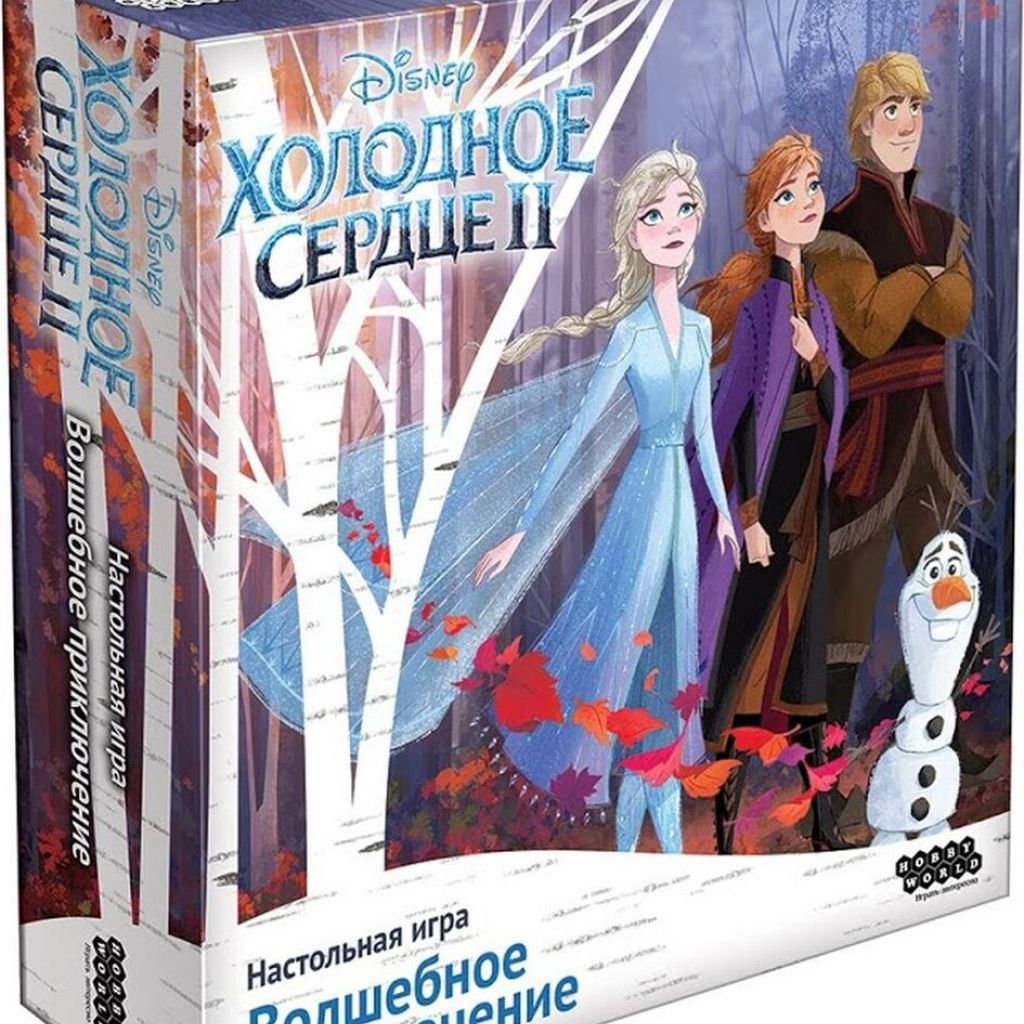 Холодное сердце 2: Волшебное приключение - узнать о поступлении настольные  игры