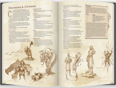 Книга Dungeons & Dragons. Книга игрока издатель Hobby World