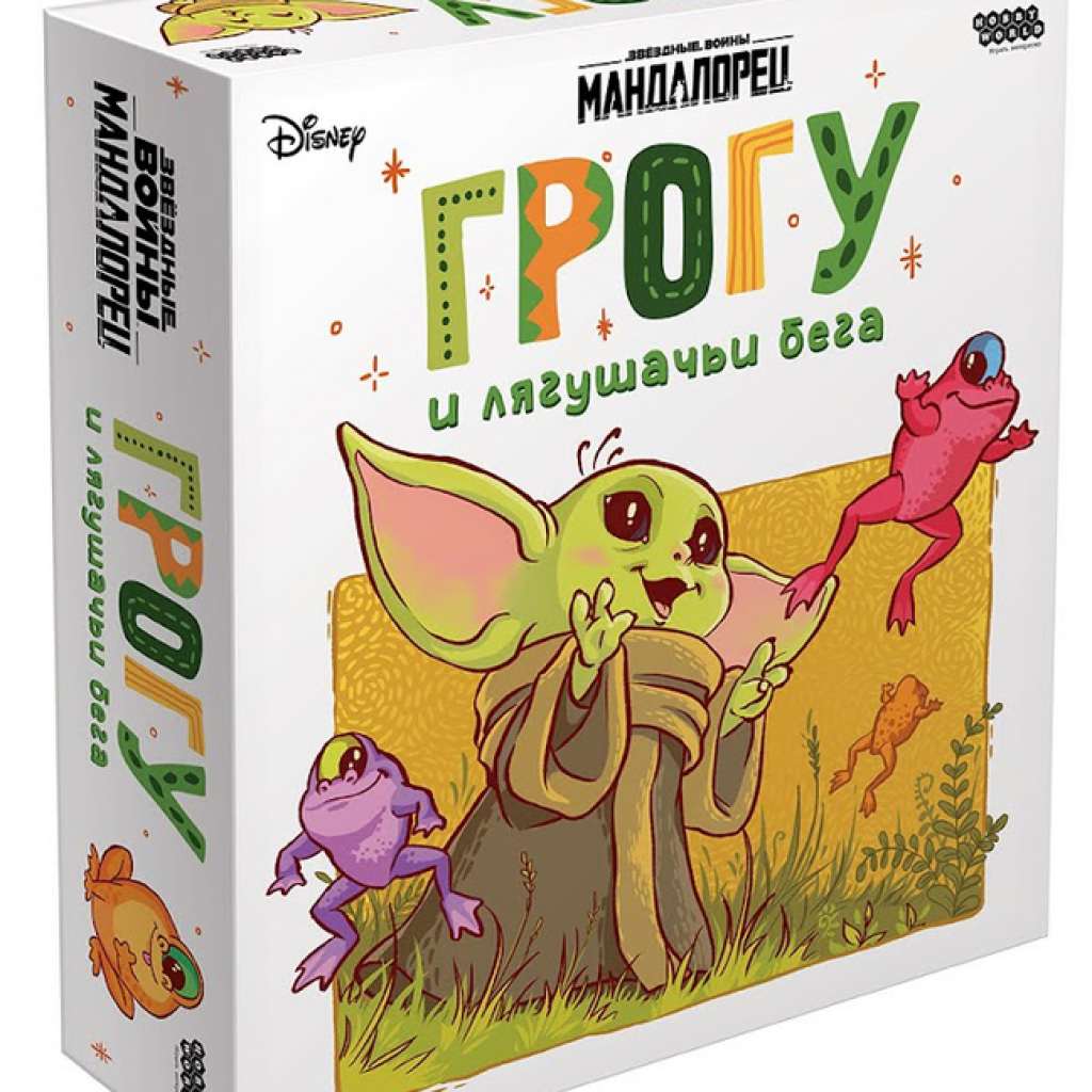 Hobby World Настольная игра Мандалорец Грогу и лягушачьи бега