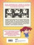 Книга Как рисовать мангу. От классических героев до оригинальных персонажей издатель Бомбора