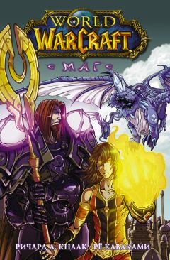 World of Warcraft. Маг манга