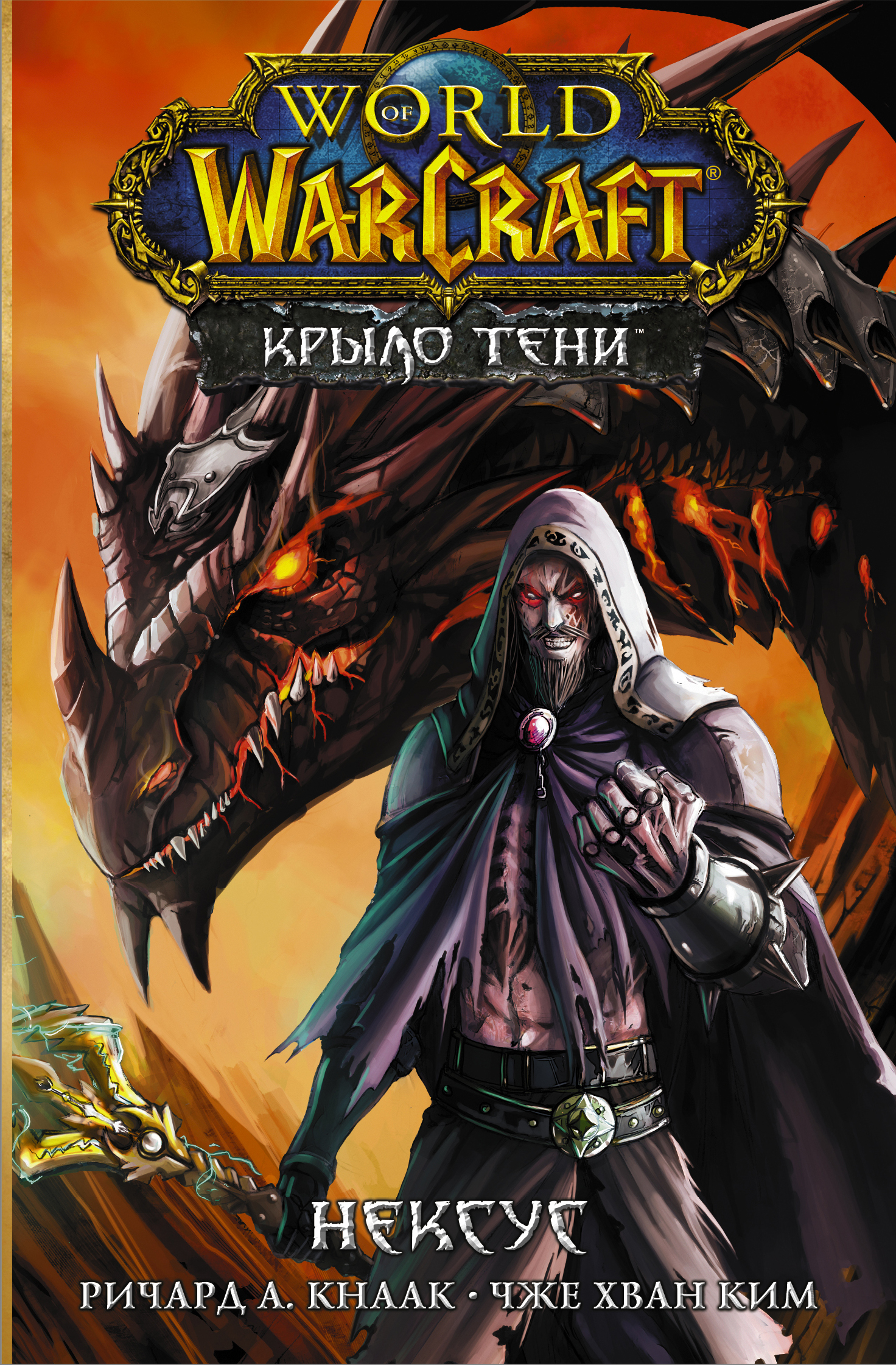 манга world of warcraft купить фото 4