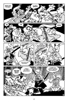 Комикс Усаги Ёдзимбо. Том 5. источник Usagi Yojimbo