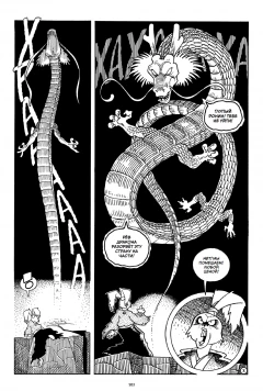 Комикс Усаги Ёдзимбо. Коллекционное издание (2 Тома) серия Полное собрание комиксов