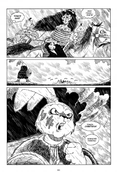 Комикс Усаги Ёдзимбо. Коллекционное издание (2 Тома) источник Usagi Yojimbo