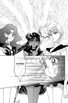 Манга Sailor Moon. Том 7. жанр Фантастика, Сёдзё, Романтика, Драма и Комедия