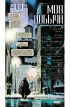 Комикс Бэтмен/Элмер Фадд серия DC Comics