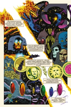 Комикс История вселенной Marvel. Золотая Коллекция издатель Комильфо