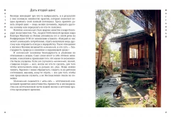 Книга Омоияри. Маленькая книга японской философии общения изображение 1