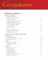 Книга Неофициальная кулинарная книга Хогвартса. 75 рецептов блюд по мотивам волшебного мира Гарри Поттера издатель Манн, Иванов и Фербер
