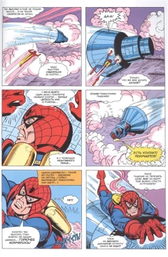 Комикс Что если?.. Не Человек-Паук получил силу от укуса радиоактивного паука жанр Супергерои