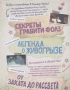 Книга Гравити Фолз. Истории о странном и необъяснимом источник Gravity Falls