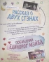 Книга Гравити Фолз. Истории о странном и необъяснимом жанр Детская книга