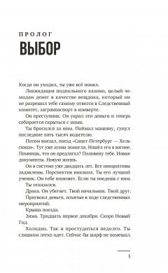 Книга Художественный роман "Майор Гром" автор Алексей Волков