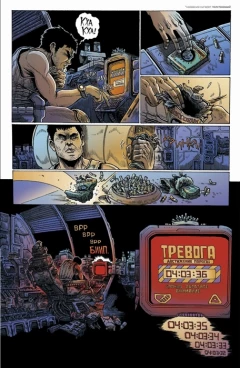 Комикс Чужие: Мертвая орбита жанр Ужасы и Фантастика