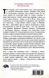 Книга Magic: The Gathering. Война Искры: Равника источник Magic: The Gathering