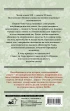 Книга Мистер Солнечный Свет. Первая часть издатель АСТ