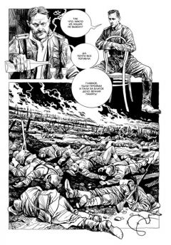 Комикс Фронт 14-17 (обложка Аскольда Акишина) изображение 1