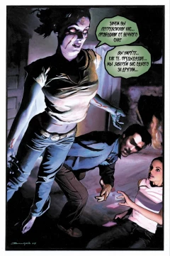 Комикс Зловещие Мертвецы (обложка для магазинов комиксов) изображение 1
