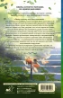 Книга Пересеку время ради тебя издатель АСТ