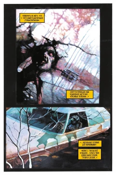 Комикс Зловещие Мертвецы (обложка для магазинов комиксов) автор Марк Верхейден и Джон Болтон
