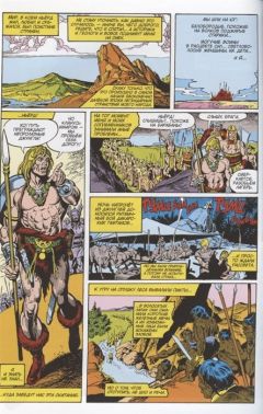 Комикс Конан-варвар. Долина червя источник Konan the Barbarian