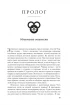 Книга Колесо Времени. Книга 8. Путь кинжалов жанр Фентези и Приключения