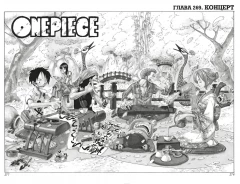 Манга One Piece. Большой куш. Книга 10. изображение 1