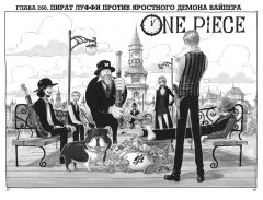 Манга One Piece. Большой куш. Книга 10. жанр Фэнтези, Приключения, Комедия и Сёнэн