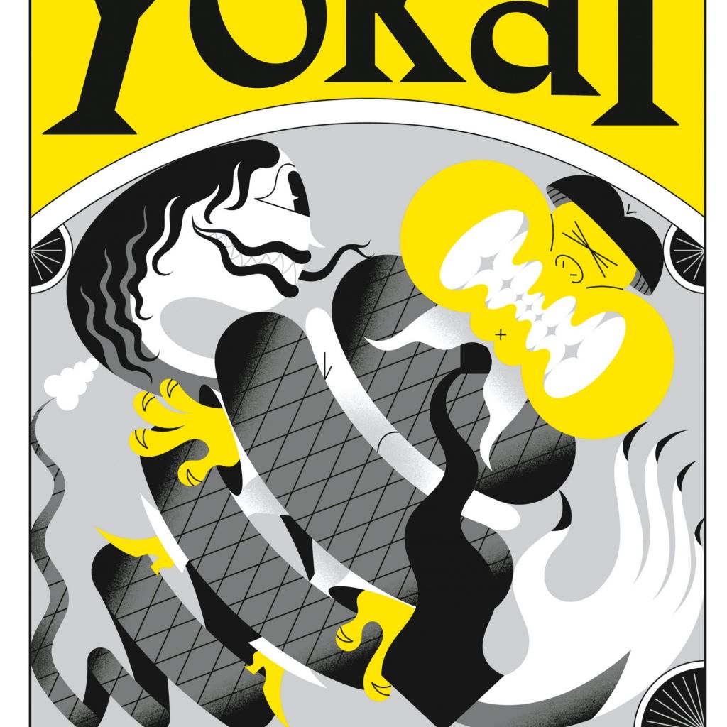 YOKAI. Энциклопедия японских демонов, призраков, оборотней и монстров