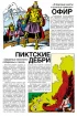 Артбук Конан-варвар. Путеводитель по миру Хайборийской Эры издатель Alpaca