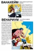 Артбук Конан-варвар. Путеводитель по миру Хайборийской Эры изображение 1