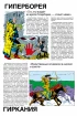 Артбук Конан-варвар. Путеводитель по миру Хайборийской Эры источник Konan the Barbarian