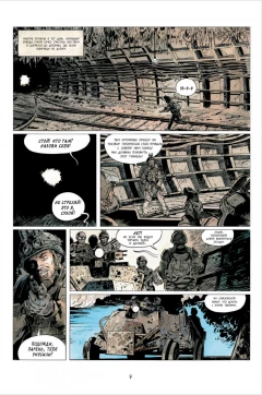 Комикс Метро 2033: Часть 1,2. Графический роман жанр Постапокалиптика