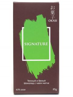 Шоколад темный и белый с чаем матча, Okasi Signature 61% продукт