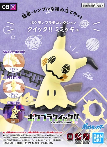 Pokemon Plamo Collection Quick!! Mimikyu модель