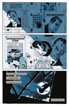 Комикс Бэтмен: Долгий Хэллоуин. Спецвыпуск. Издание делюкс жанр Супергерои, Детектив, Фантастика и Боевик