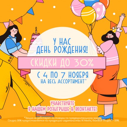 Нам 3 года! 🎂 🎁