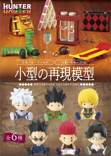 Hunter x Hunter: Small Reproduction Model: 1Box (6pcs) фигурка