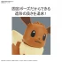 Модель Pokemon Plastic Model Collection Quick !! 04 Eevee серия Pokemon Plamo Collection Quick!!