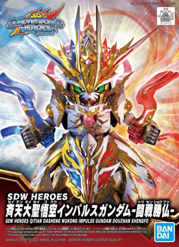 SDW HEROES Qitian Dasheng Wukong Impulse Gundam Douzhan Shengfo модель