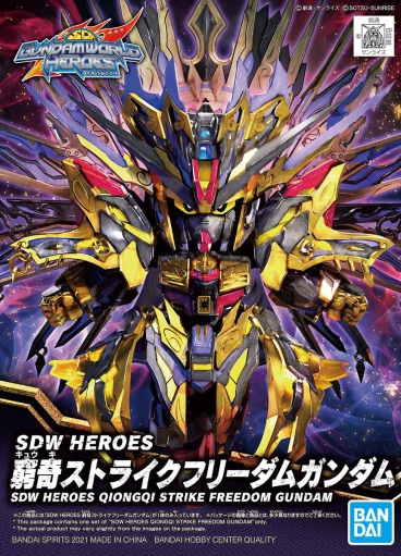 SDW HEROES Qiongqi Strike Freedom Gundam модель
