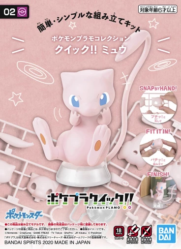 Pokemon Plastic Model Collection Quick!! No.02 Mew модель