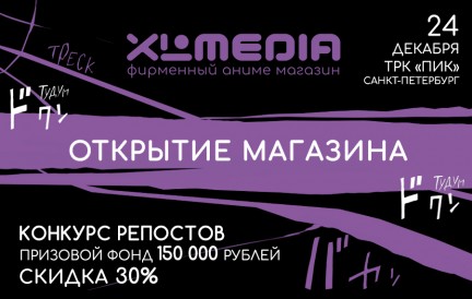Открытие розничного магазина в Санкт-Петербурге!