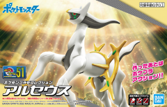 Pokemon Pocket Monster Plamo Collection 51 Select Series Arceus модель