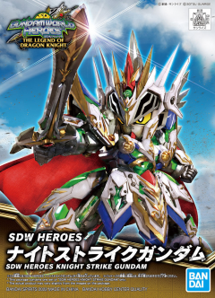 SDW HEROES Knight Strike Gundam модель