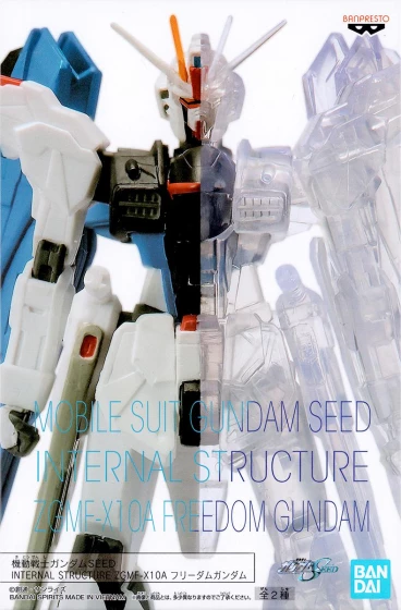 Mobile Suit Gundam SEED INTERNAL STRUCTURE ZGMF-X10A Freedom Gundam A модель